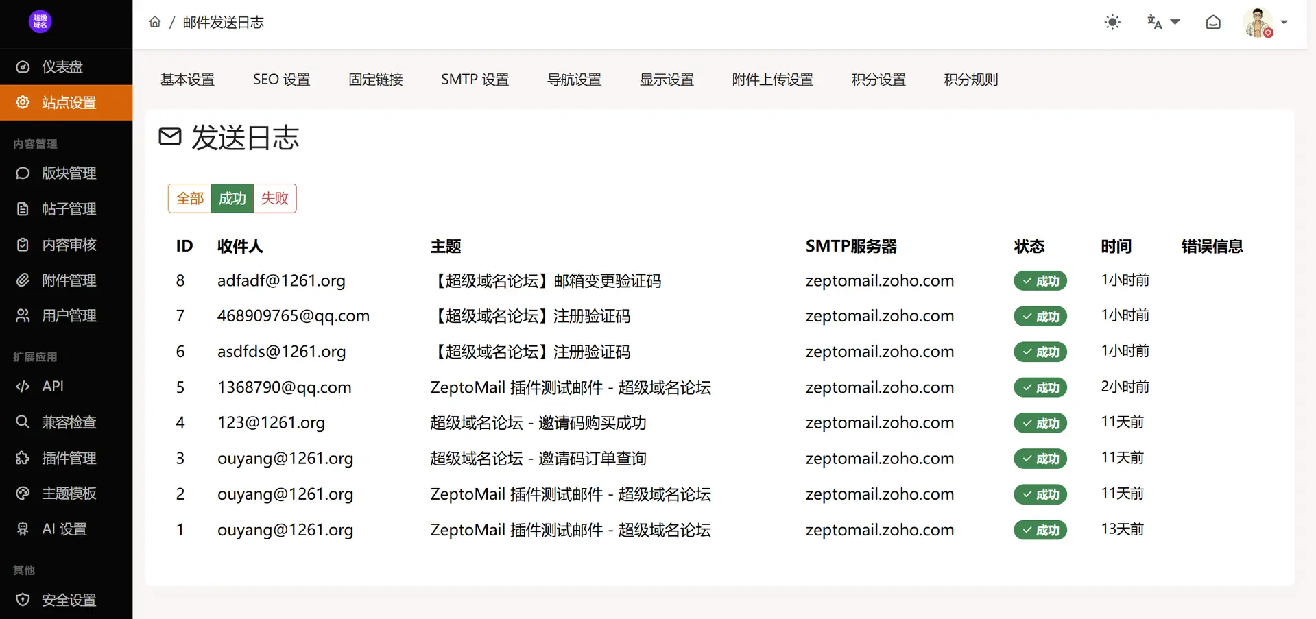 QQ20260805-223639.webp