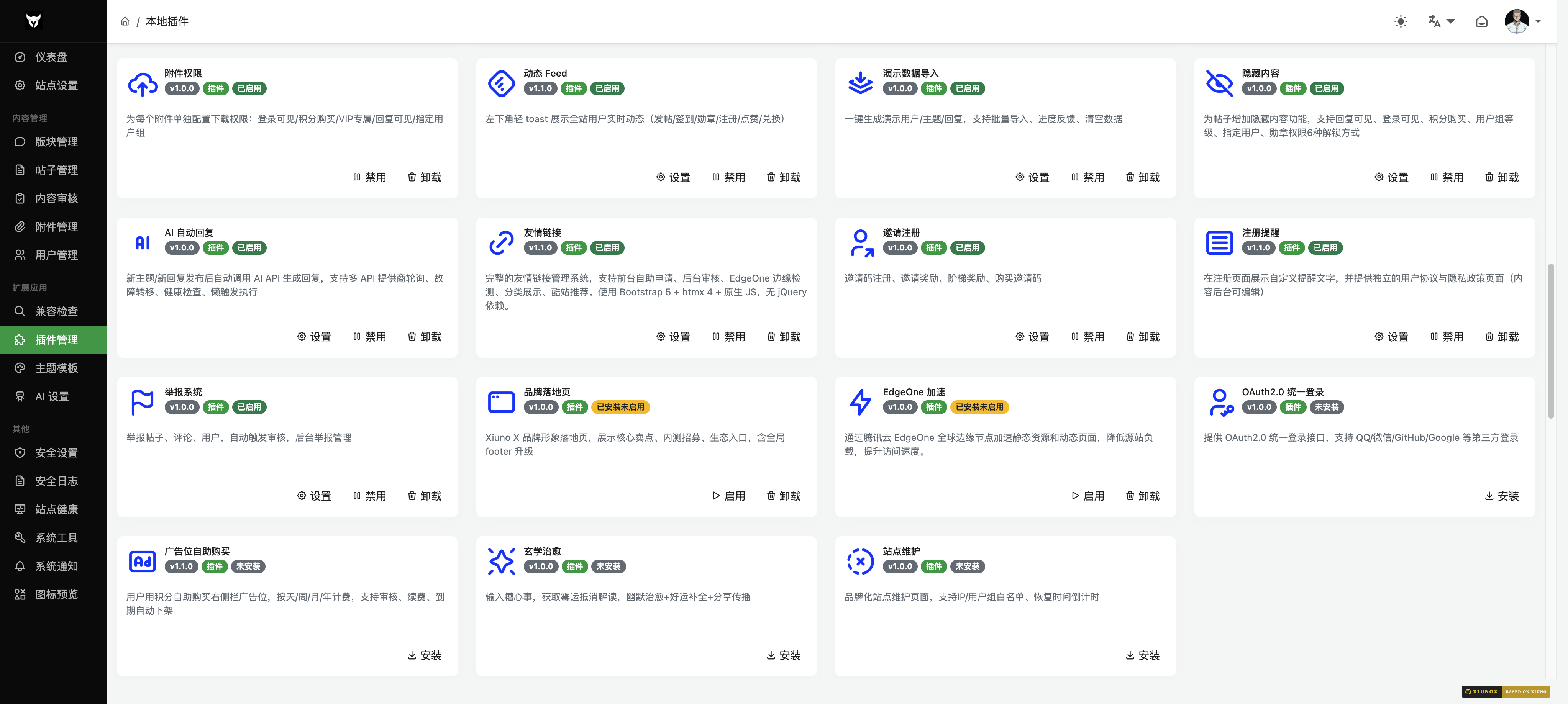 shotEasy-screencapture-xiuno-com (1).png