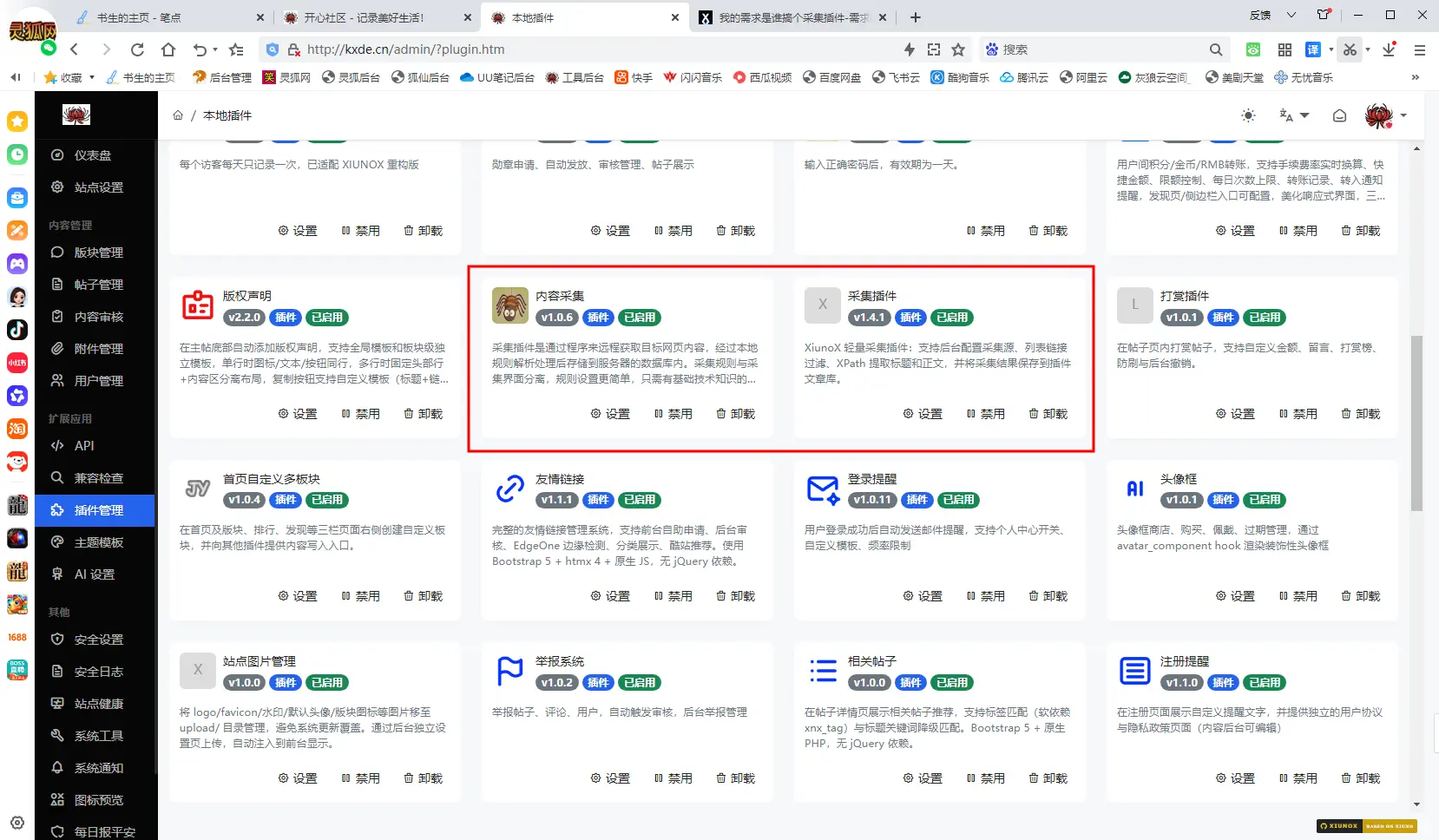 2345截图20260812122113.webp