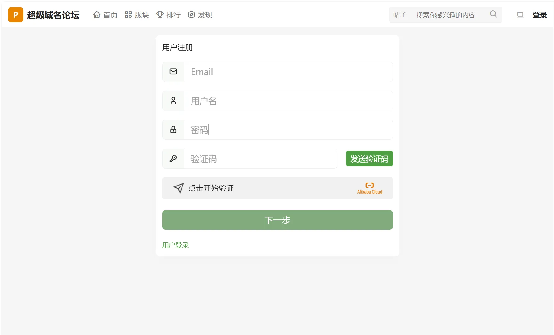 阿里云验证码 截图