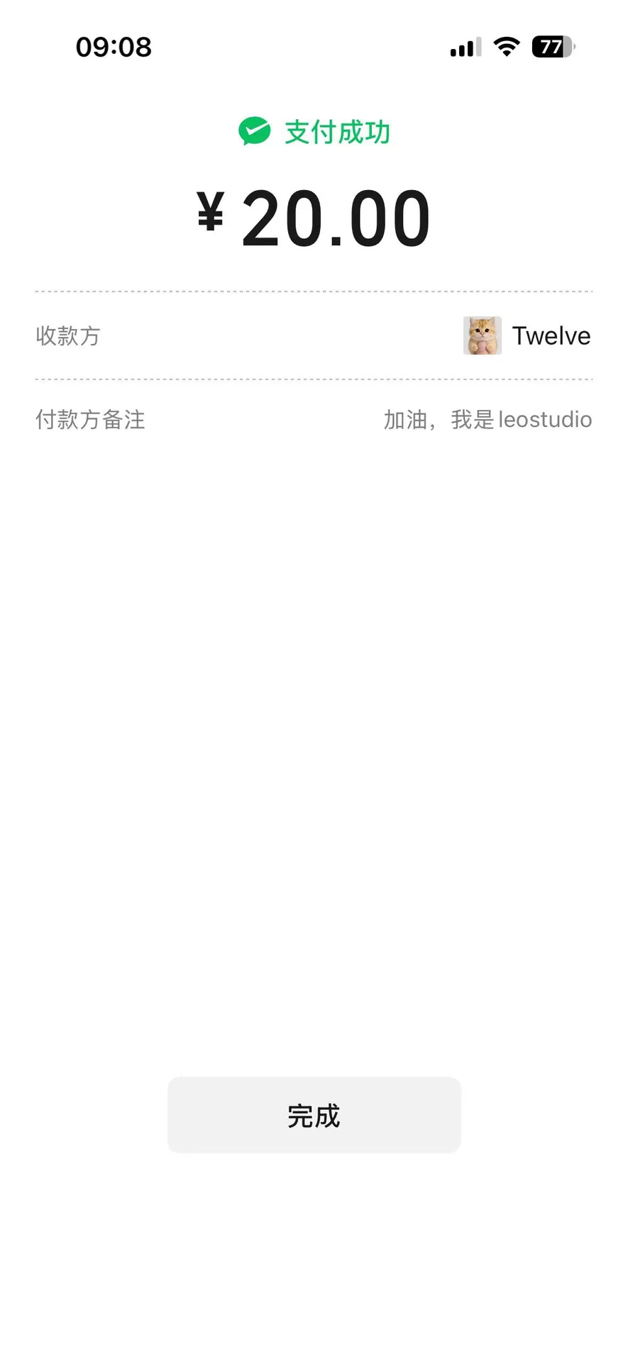 微信图片zanzhu.webp