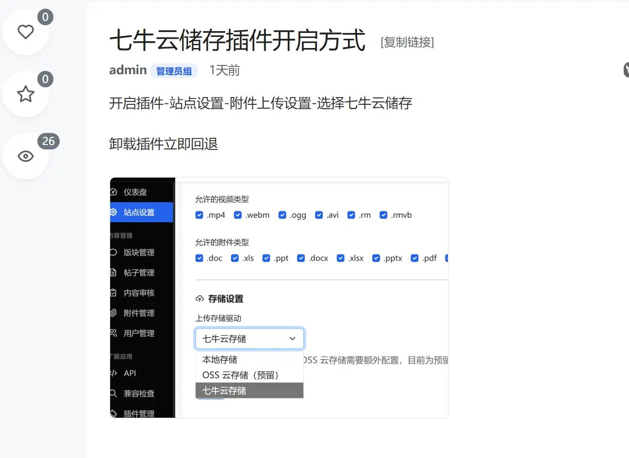 ScreenShot_2026-08-10_181032_142.webp