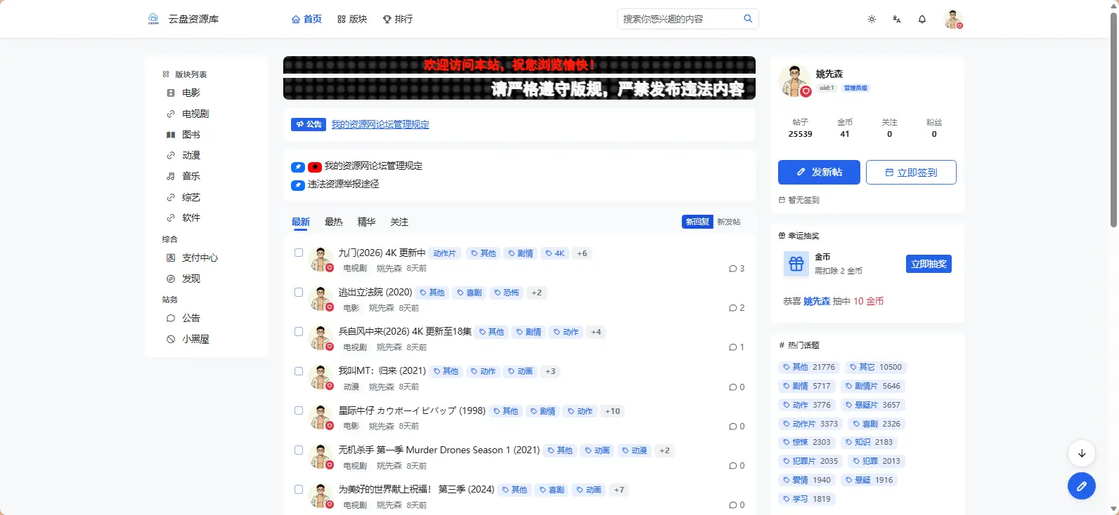 滚动公告字幕 截图