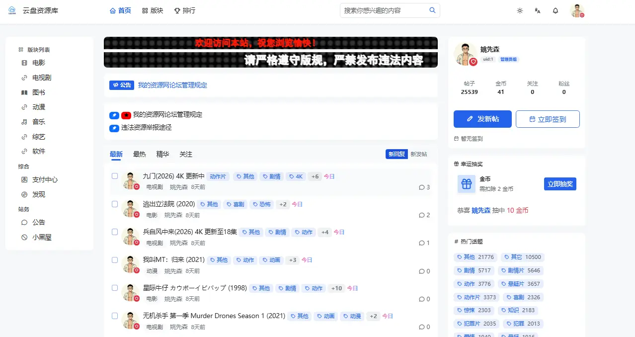 今日发帖标识 截图