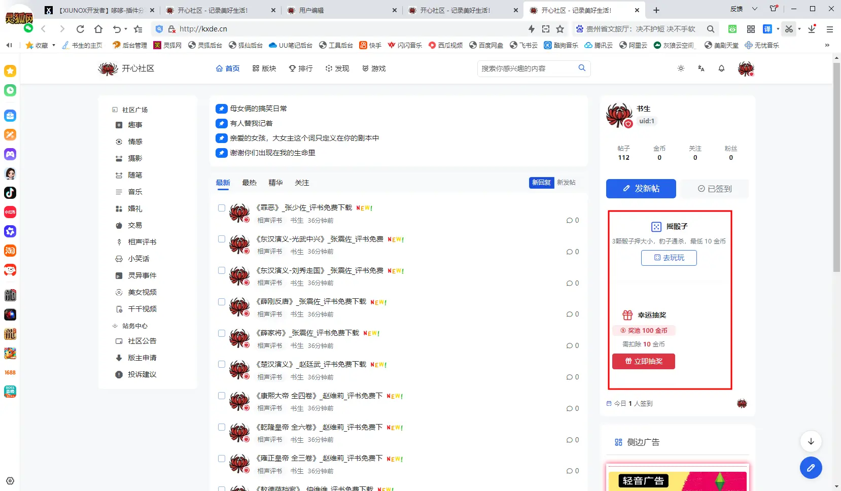 2345截图20260811193757.webp