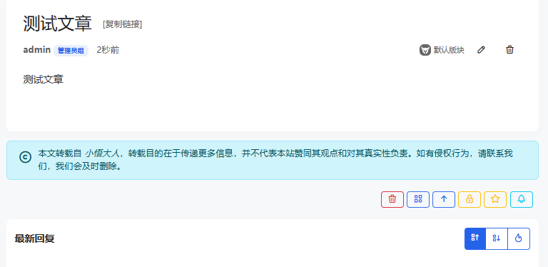 转载出处声明 截图