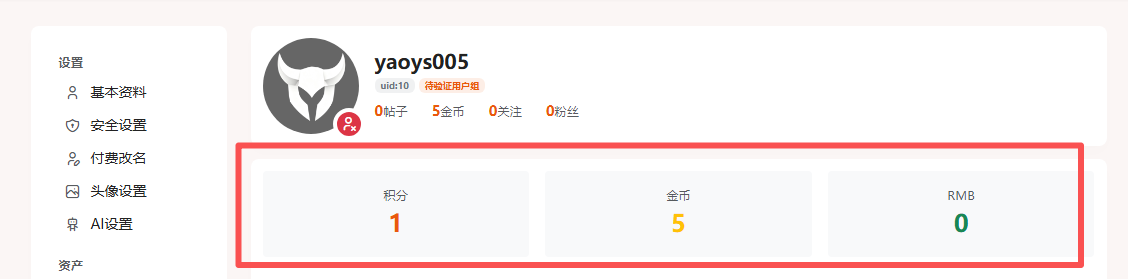 用户组增强 截图