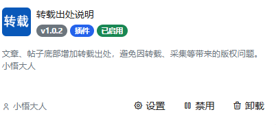 转载出处声明 截图