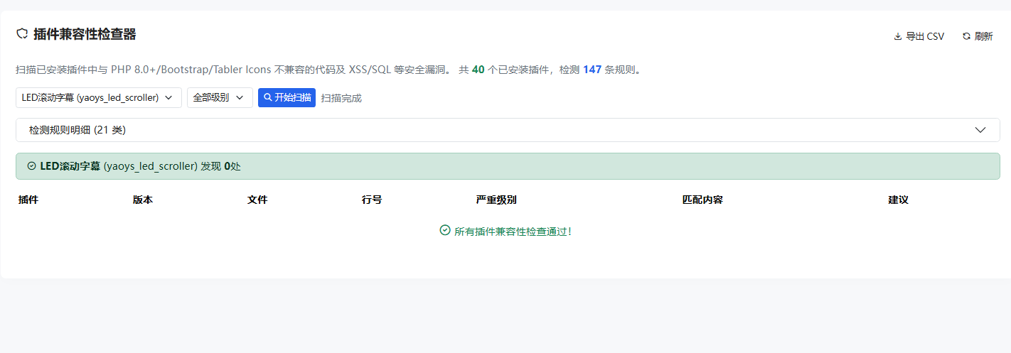 滚动公告字幕 截图