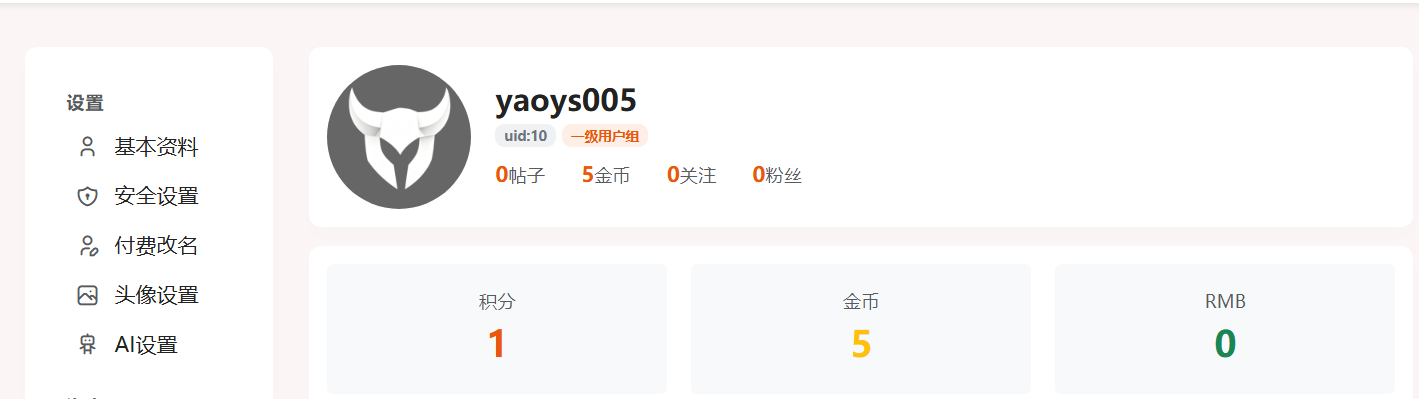 用户组增强 截图