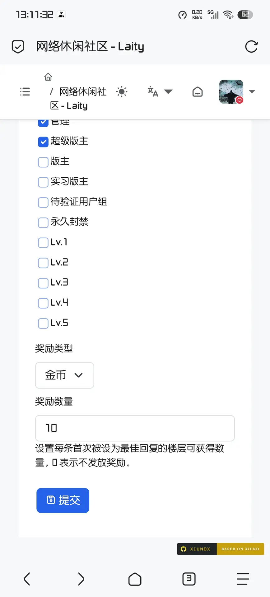 最佳回复标记 截图