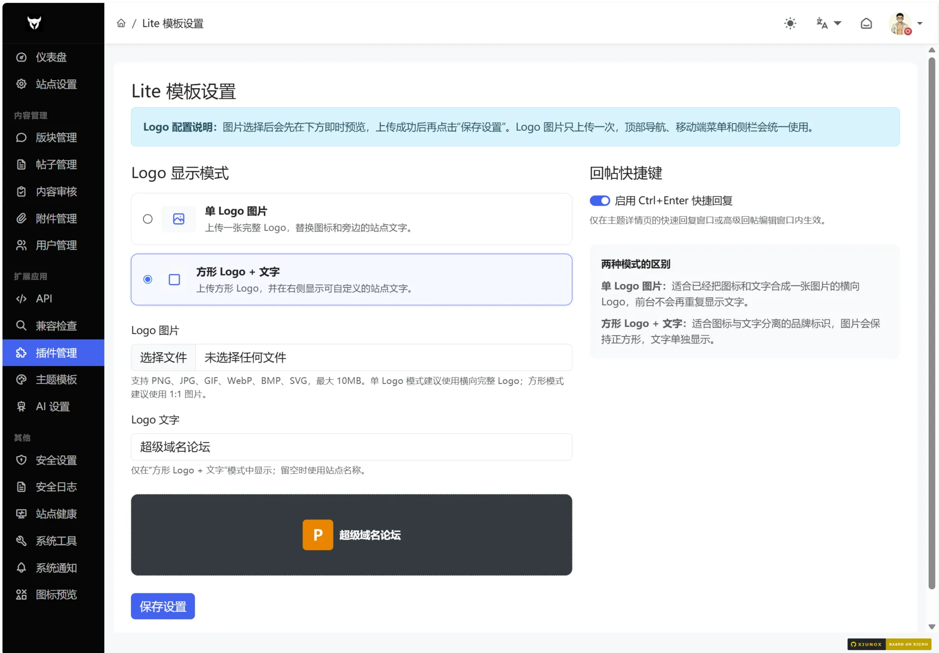 新秀极简模板 截图