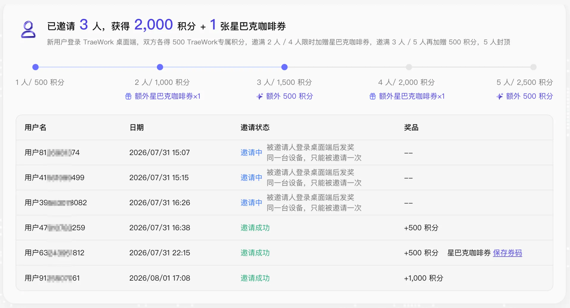 QQ20260819-170513.webp
