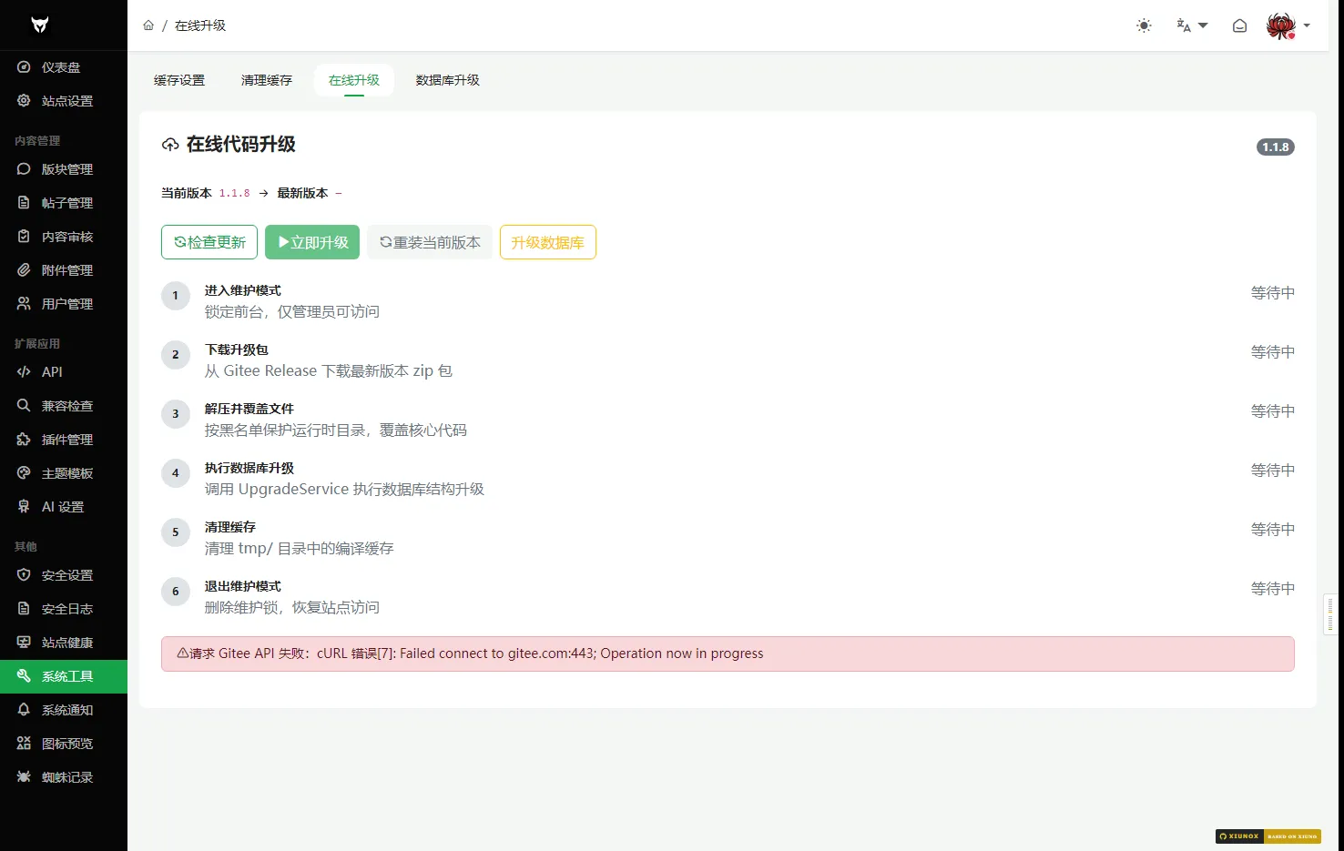 2345截图20260905143748.webp
