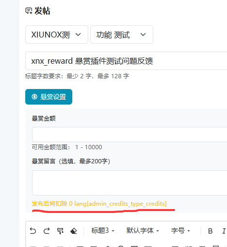 QQ扣除数值的单位显示.png