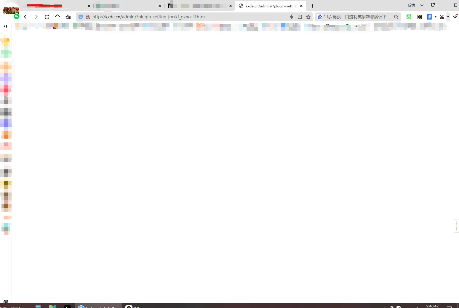 2345截图20260923095002.webp