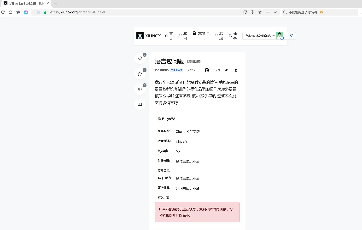 bug20261026.webp